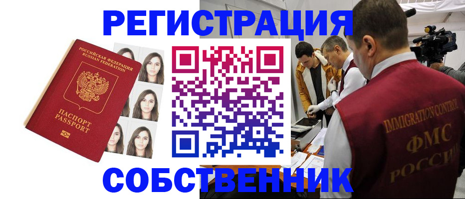 где прописаться в Севастополе