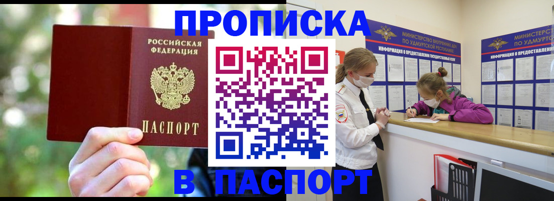 временная регистрация госуслуги в Севастополе