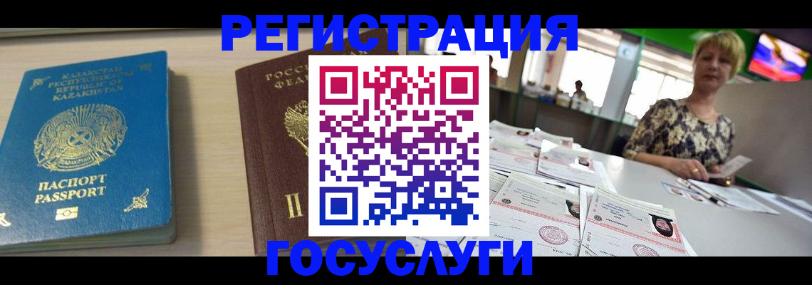 регистрация для дет. сада в Севастополе