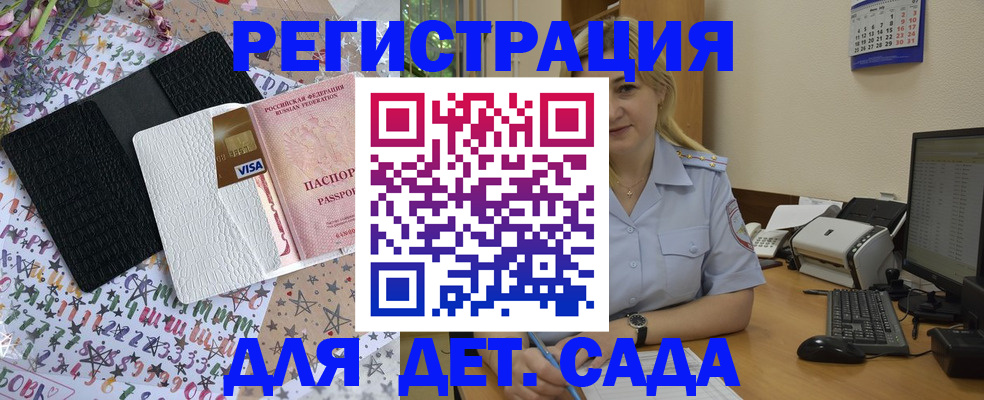 прописка штамп в Севастополе