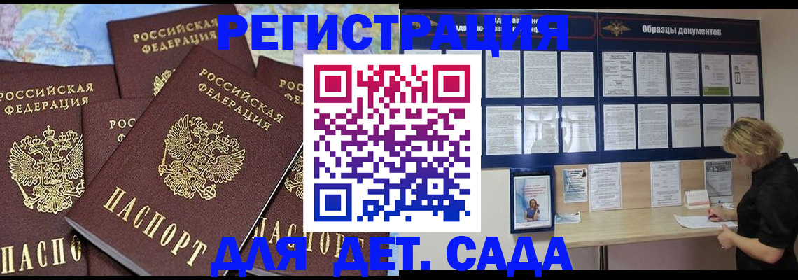 прописка для военкомата в Севастополе