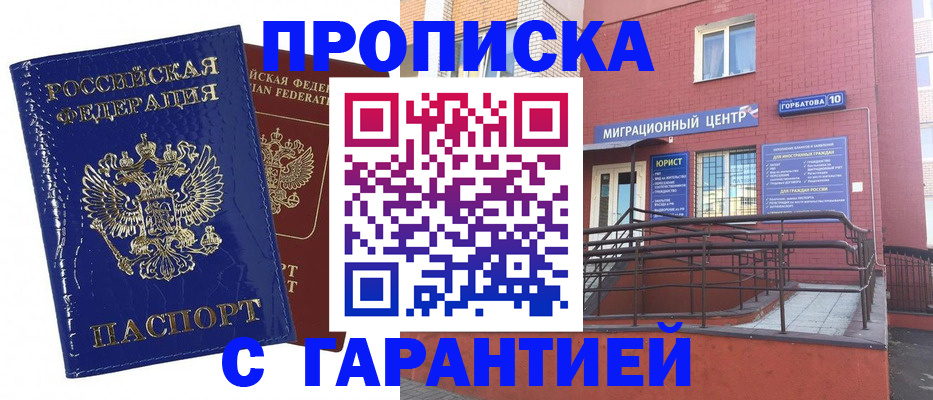 временная регистрация для всех в Севастополе